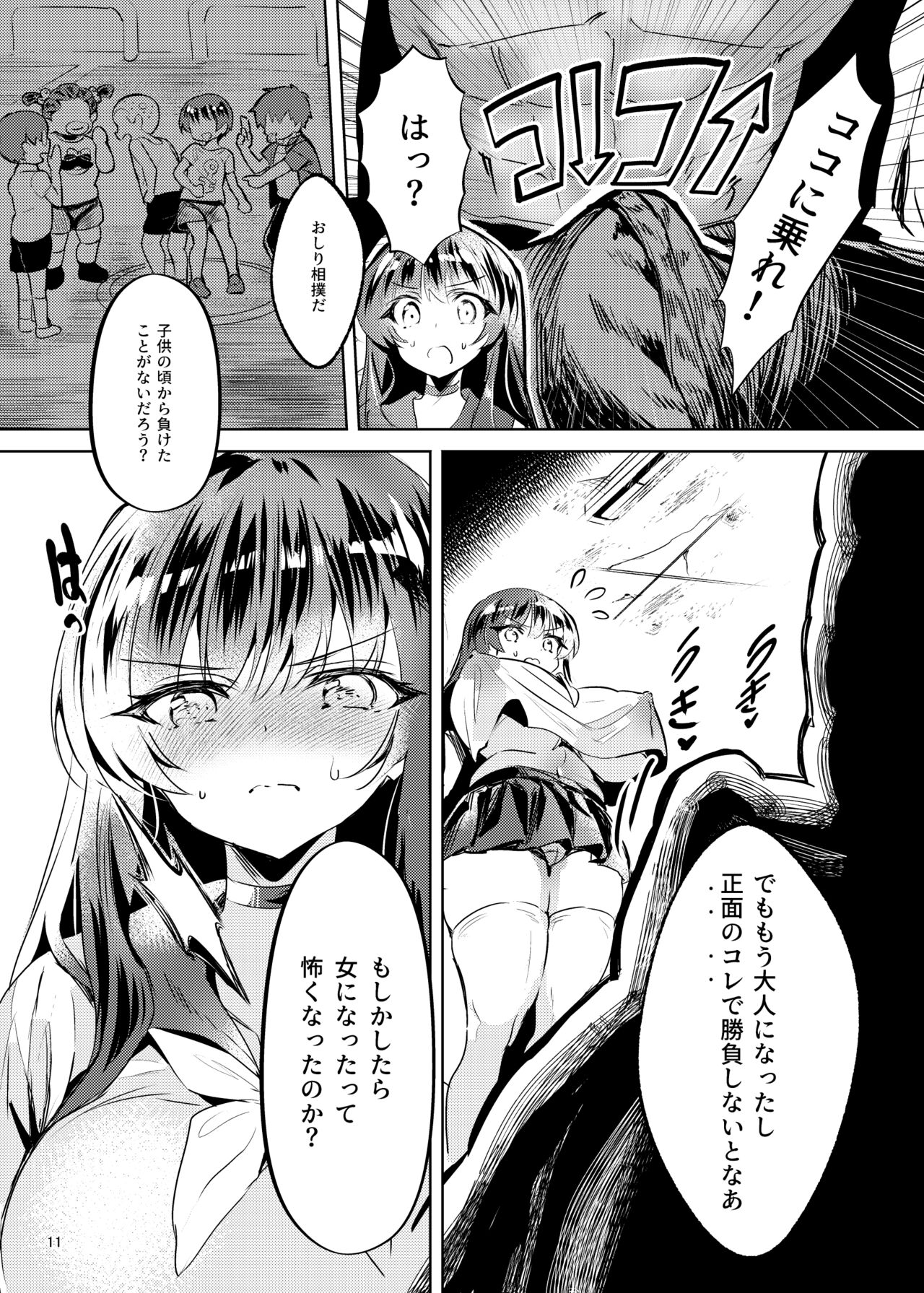 Akogareta hiro o haramaseta page 12 full