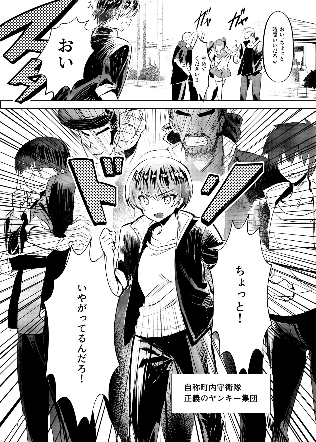 Akogareta hiro o haramaseta page 2 full