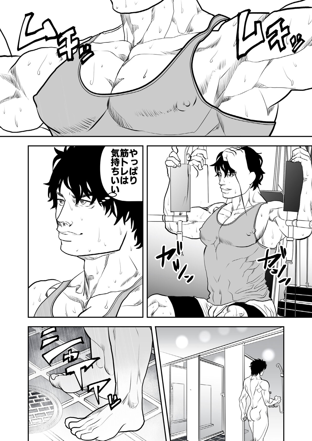Just Barely page 4 full