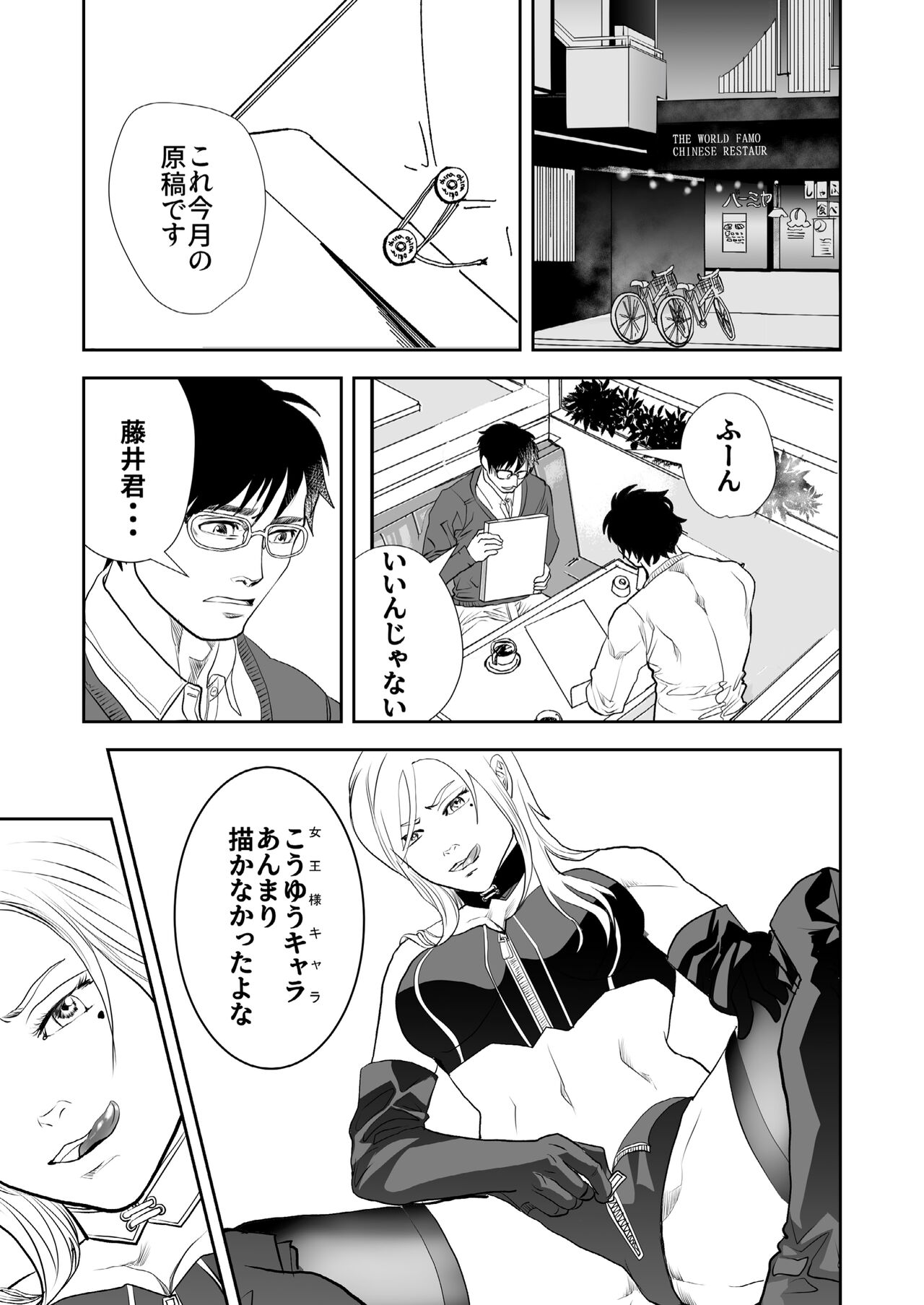 Just Barely page 9 full