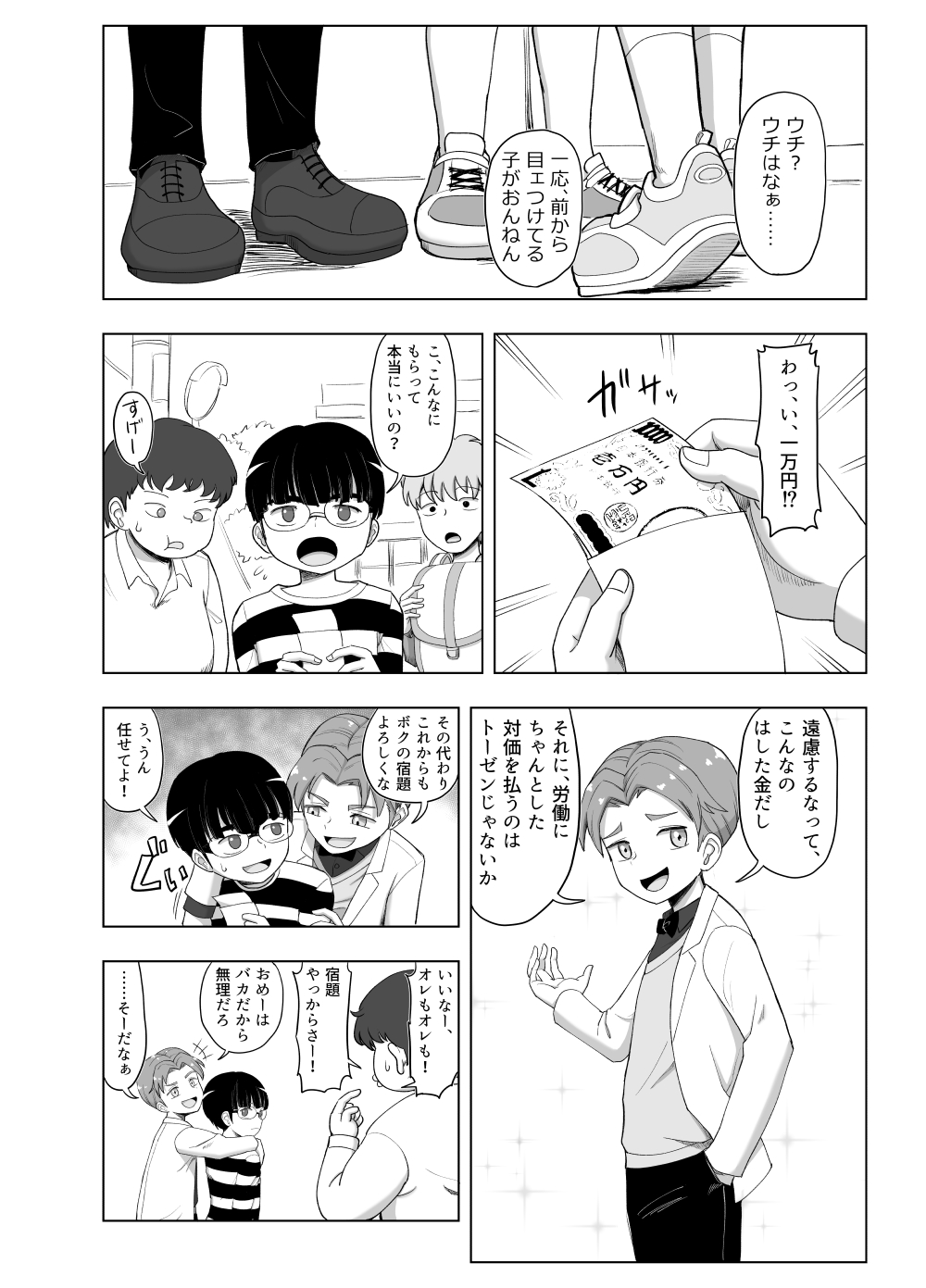 3-ningumi no Jouji Kariya Aya Hen "Kinpatsu Bakunyuu Yankee" Bangaihen 1 page 12 full