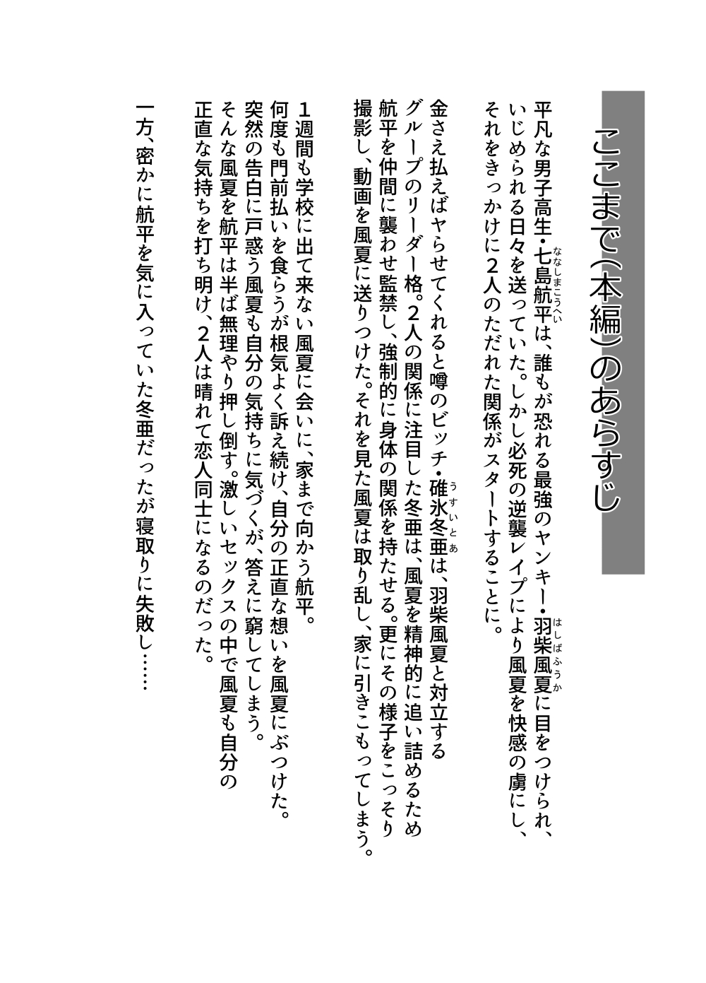 3-ningumi no Jouji Kariya Aya Hen "Kinpatsu Bakunyuu Yankee" Bangaihen 1 page 5 full