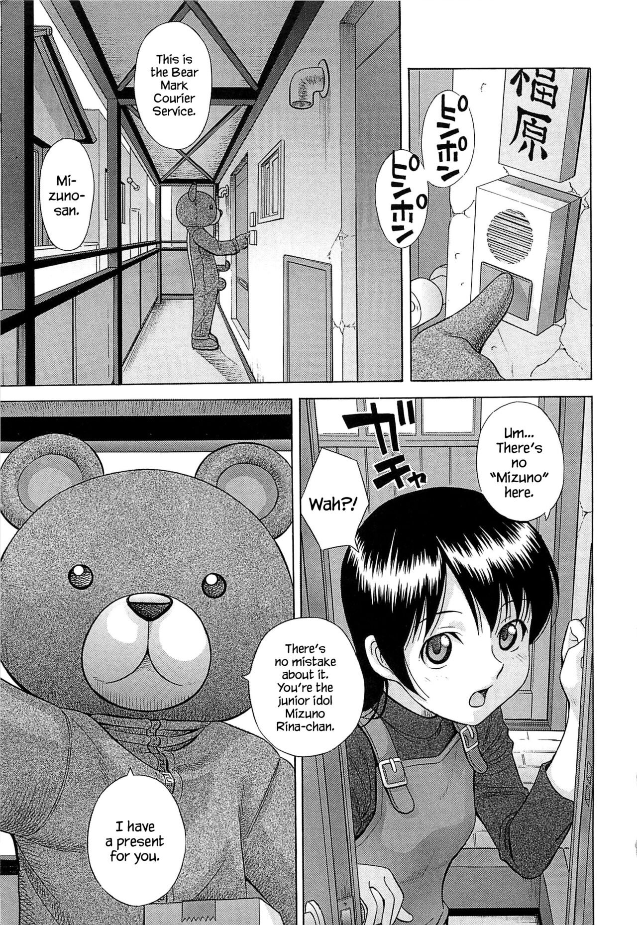 Guuzou | Idol Ch. 0-4 page 5 full