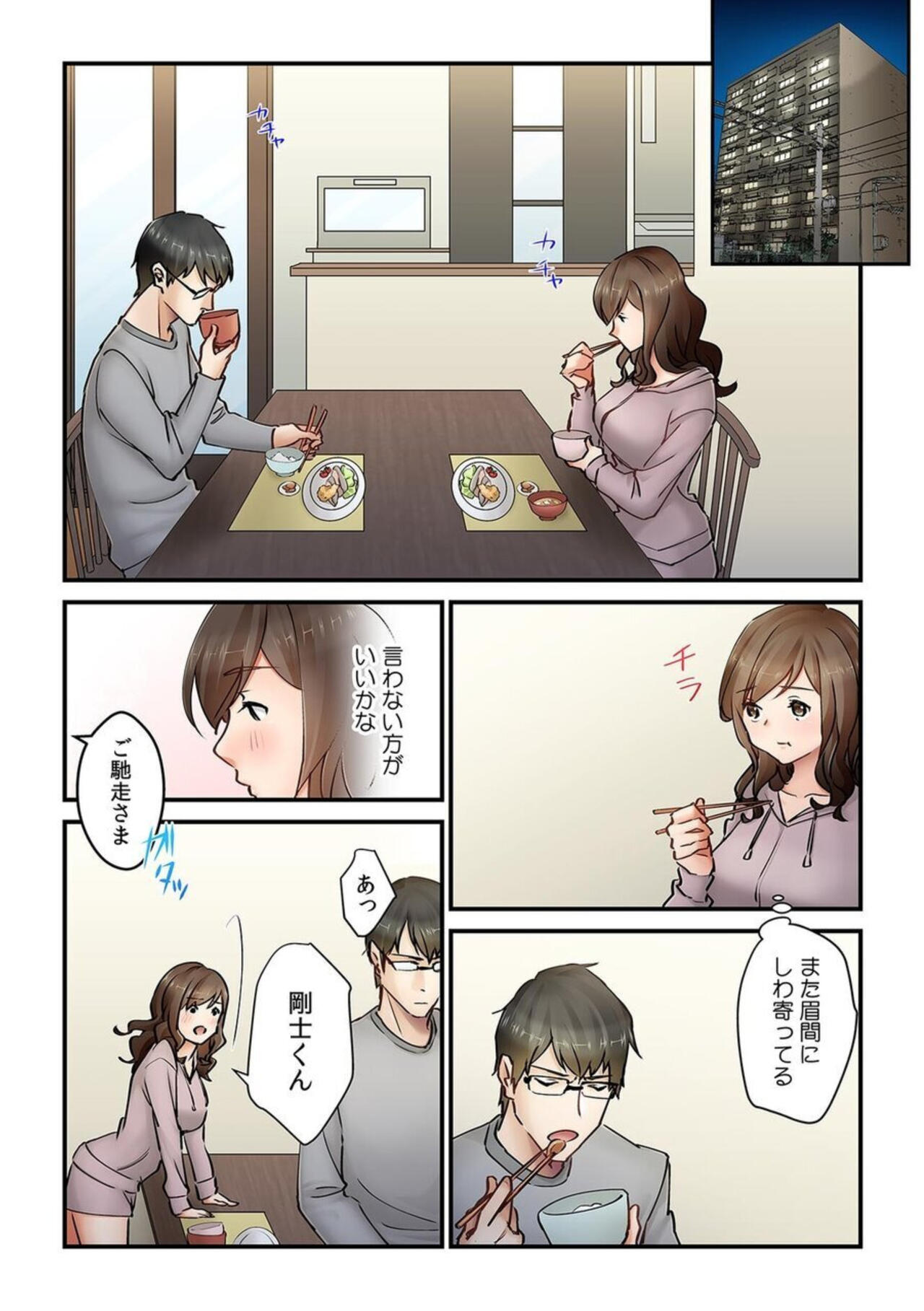 "Kyō wa Kaeri ga Osoku Narimasu..."  Tsuma ga Pātosaki no Yari Rei n Daigakusei ni Ochita Riyū 1 page 11 full