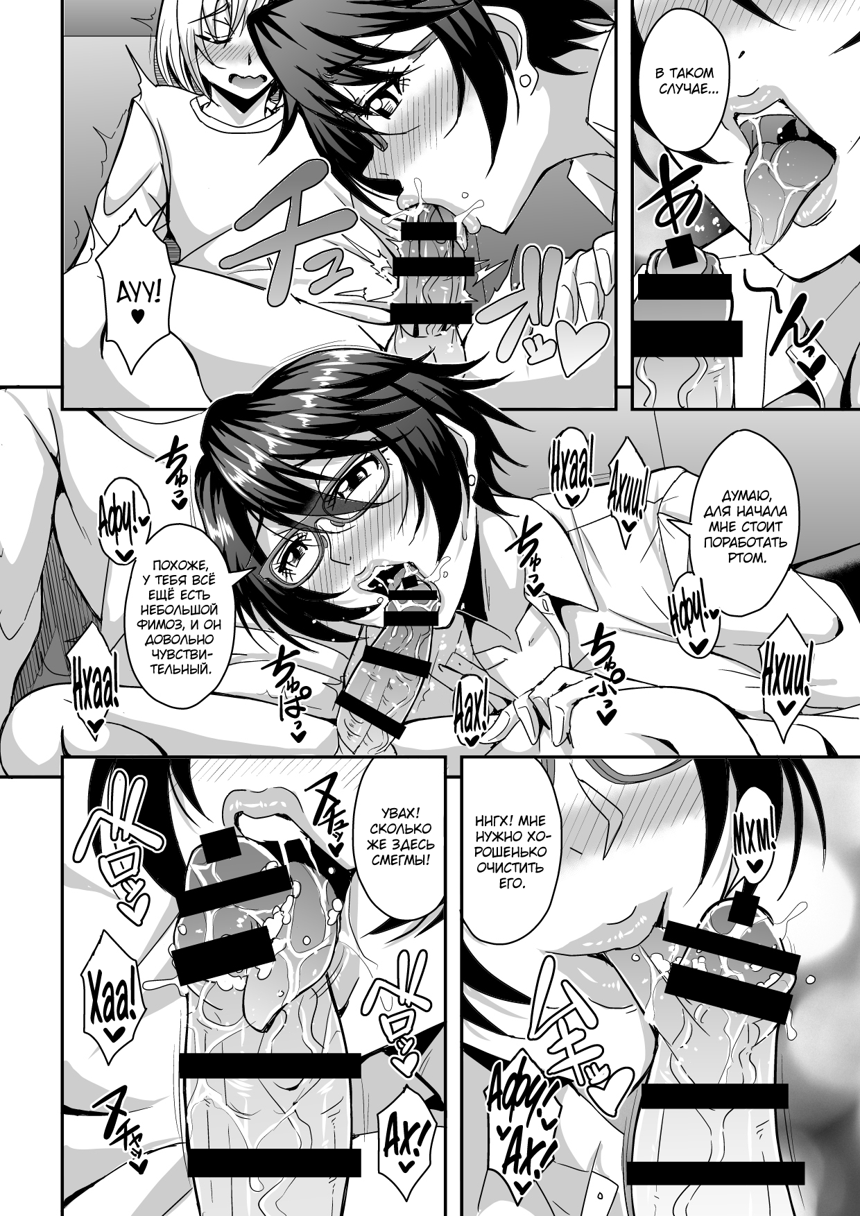 Arofour Dokushin BariCare Oba-san ga Yuujin no Musuko demo aru Toshishita Danshi to no Kankei ni Hamaru Hanashi page 11 full