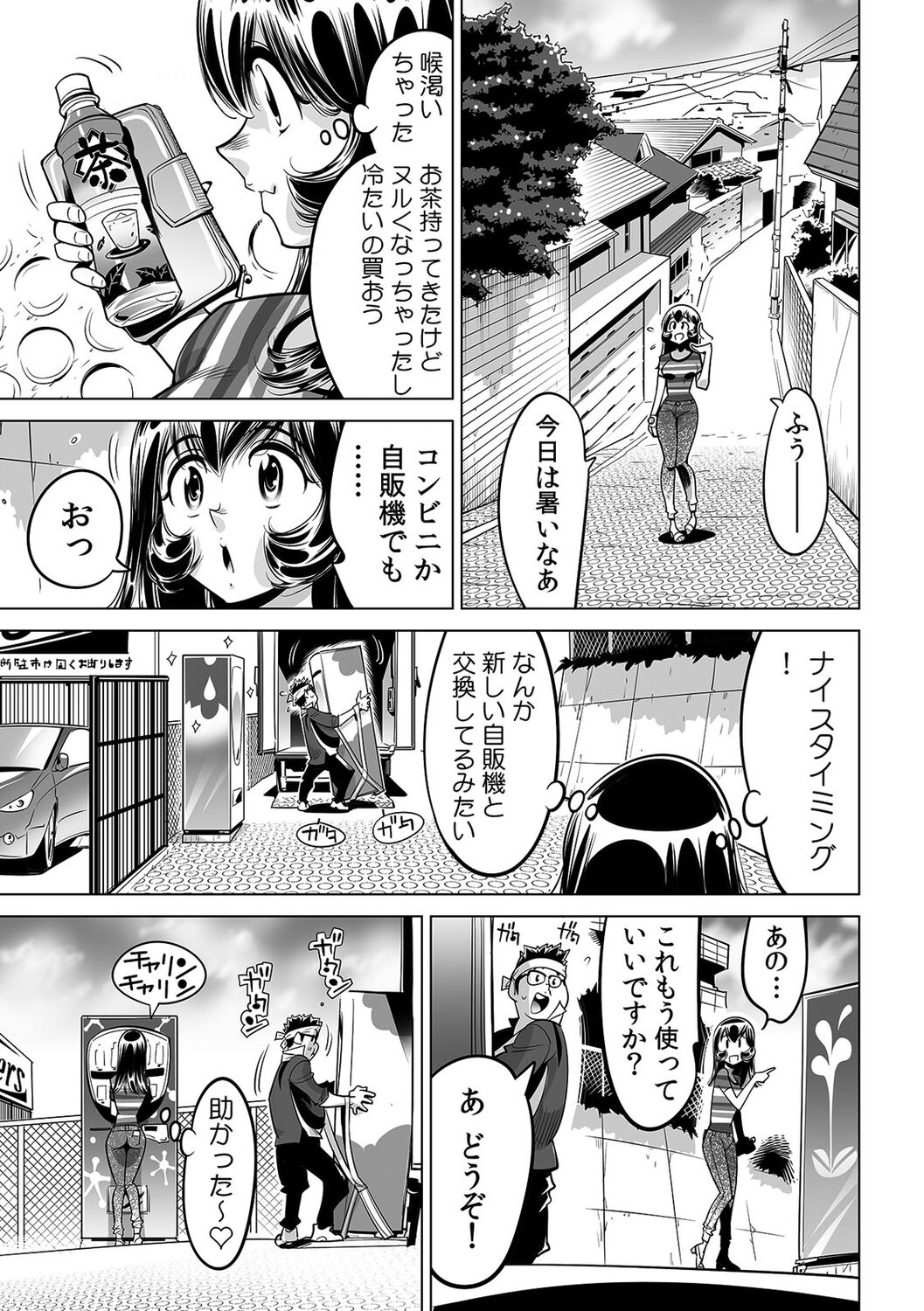 Yabai!! Hadaka de Densha ni Notchatta ~Hotondo Morodashi Body Painting~ page 2 full