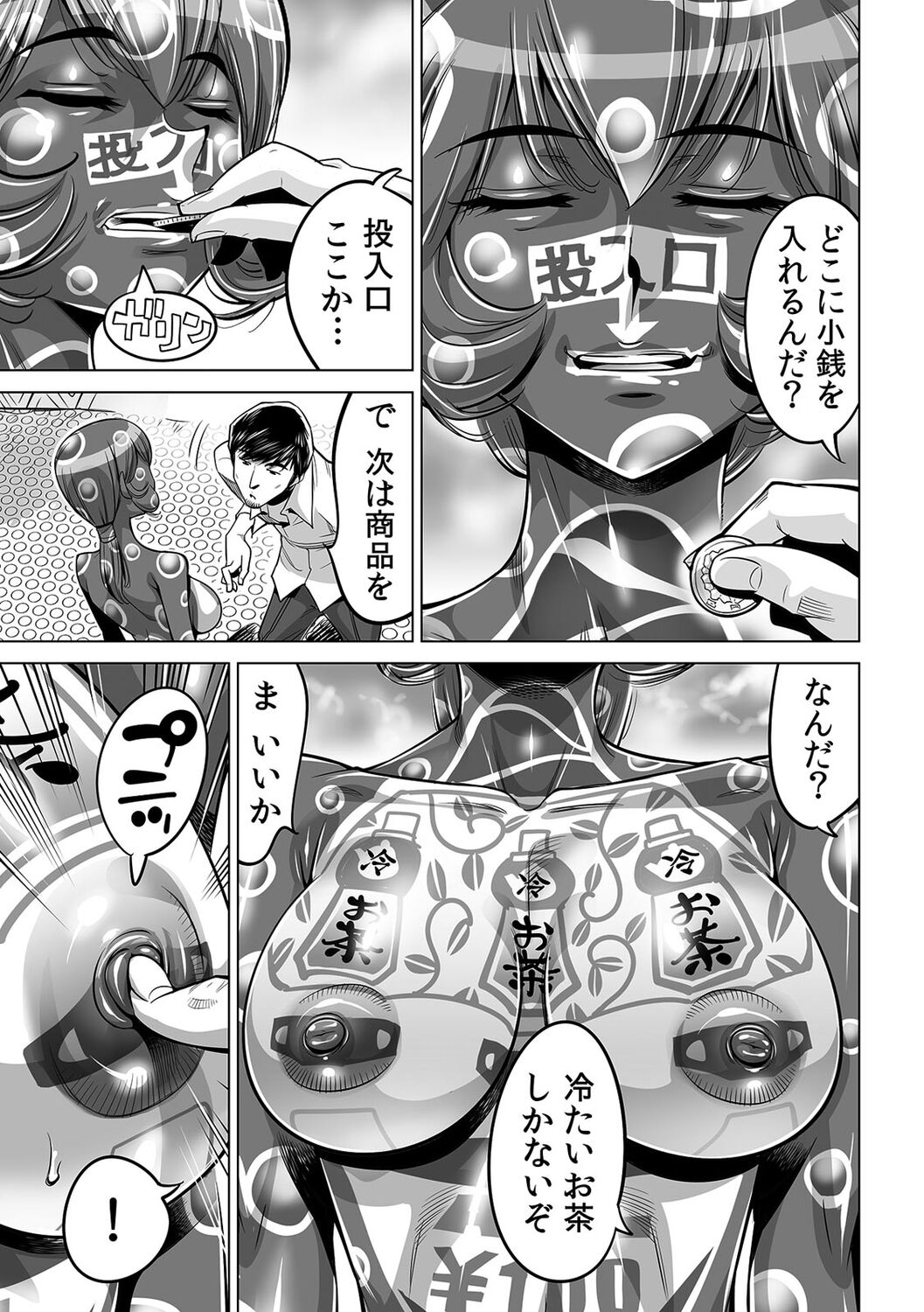 Yabai!! Hadaka de Densha ni Notchatta ~Hotondo Morodashi Body Painting~ page 6 full