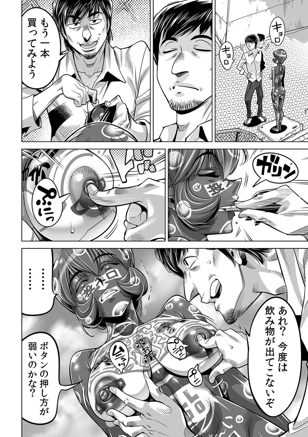 Yabai!! Hadaka de Densha ni Notchatta ~Hotondo Morodashi Body Painting~ page 9 full