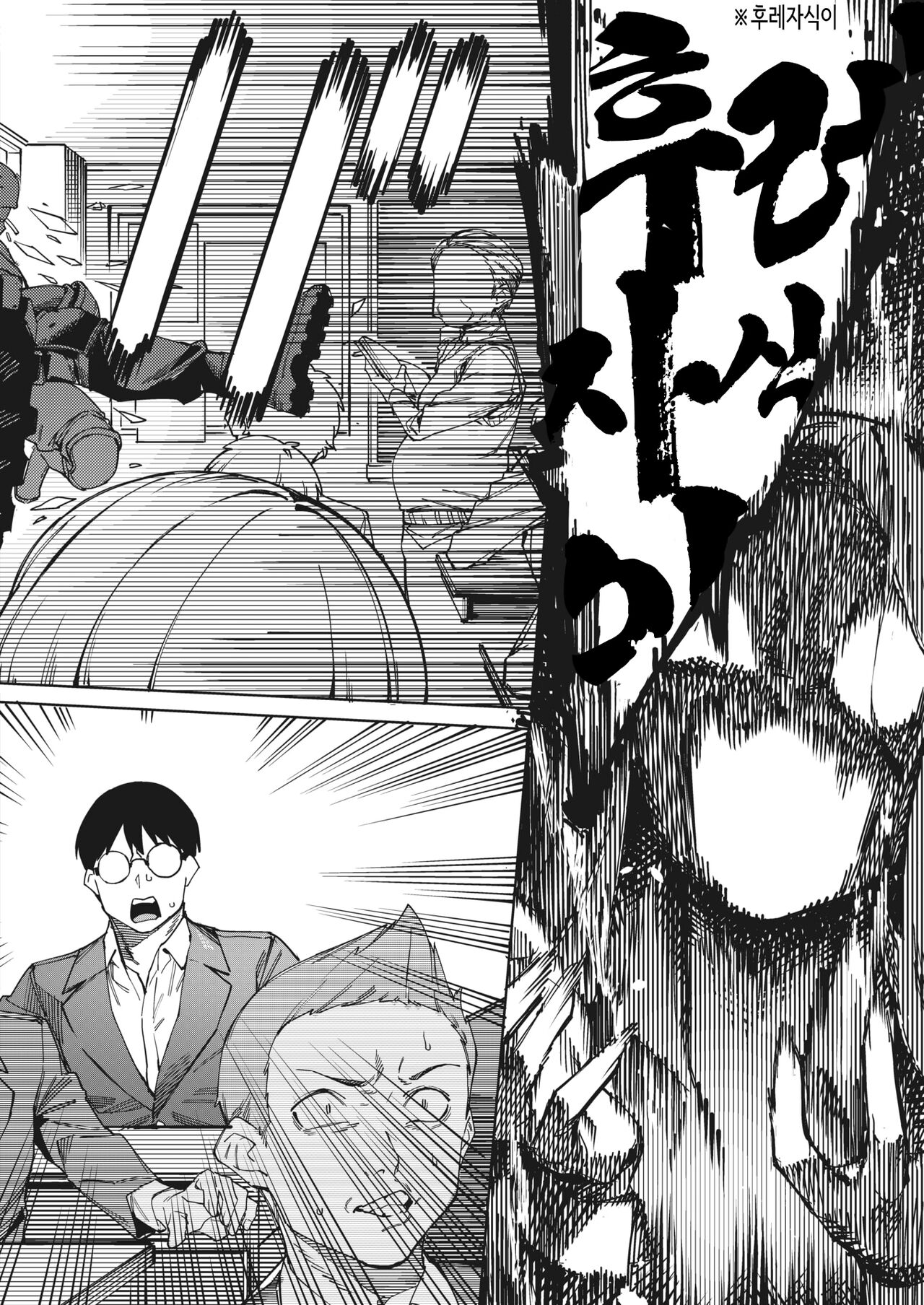 Tsukiyo ni Aishite page 2 full
