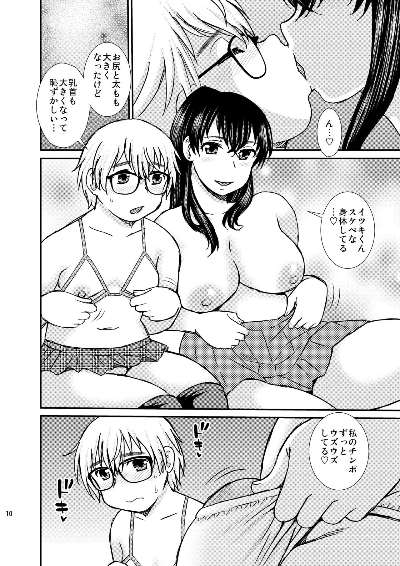 FAG03 page 10 full