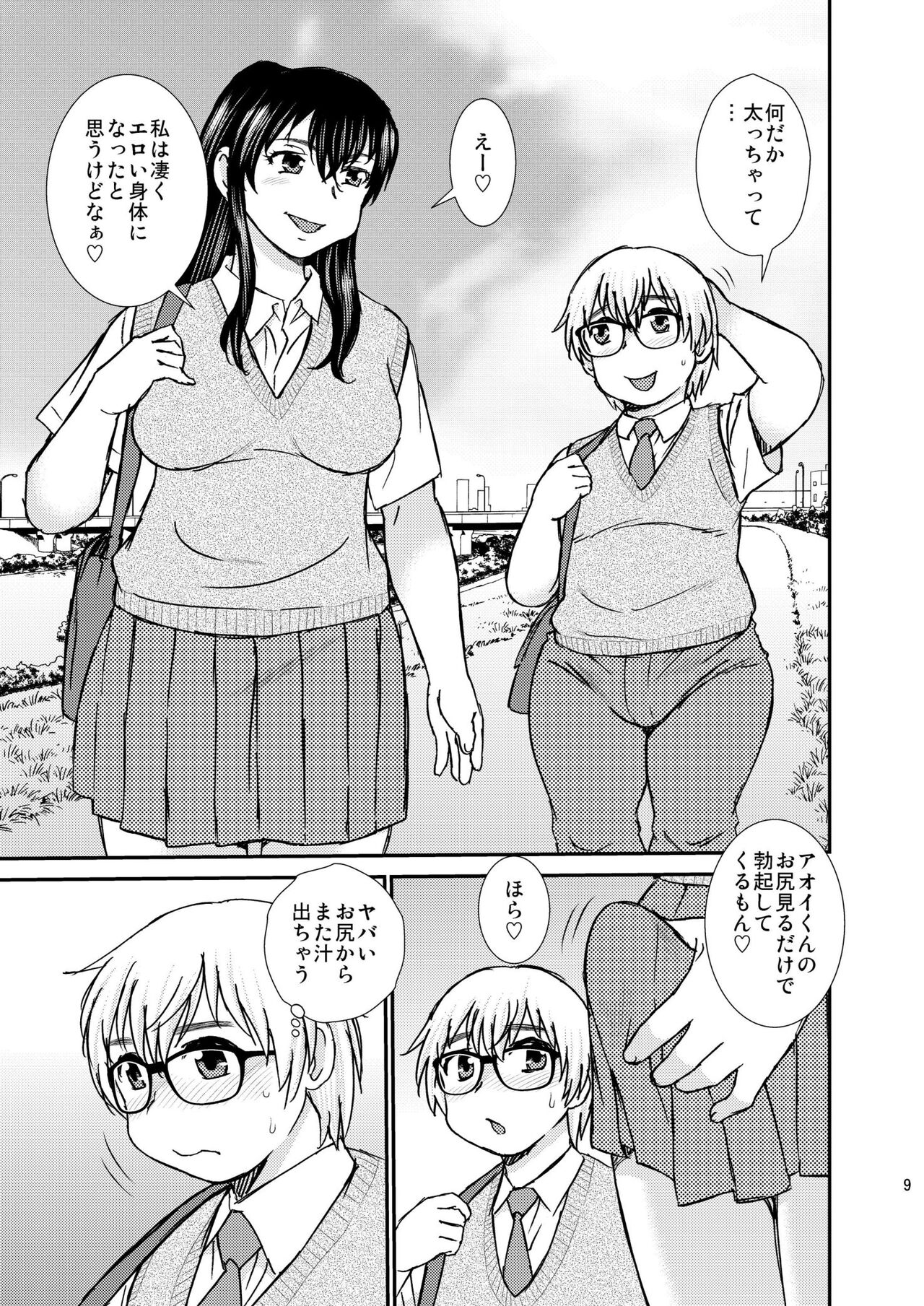 FAG03 page 9 full
