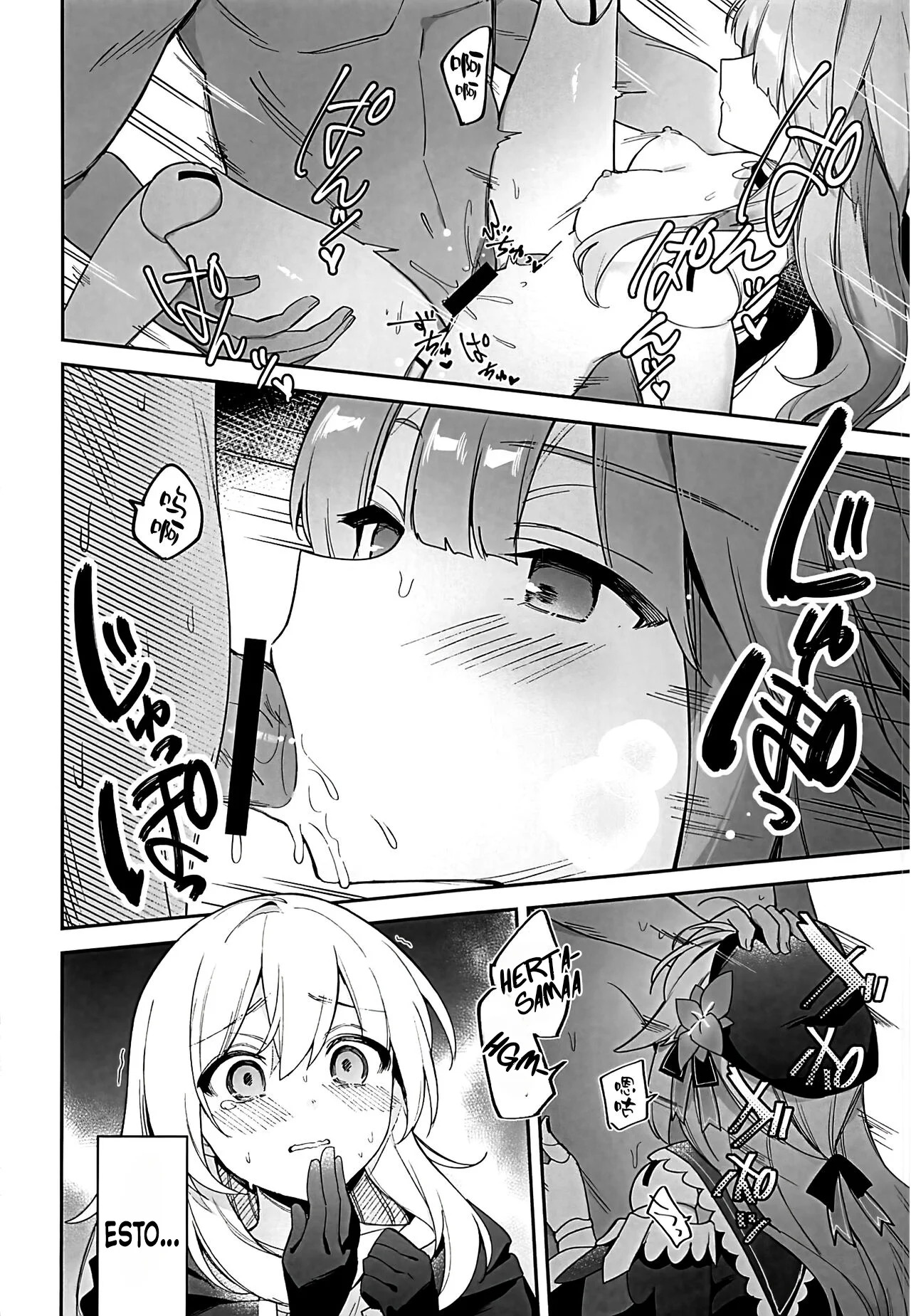 Herta no Seishori Kurabu page 11 full