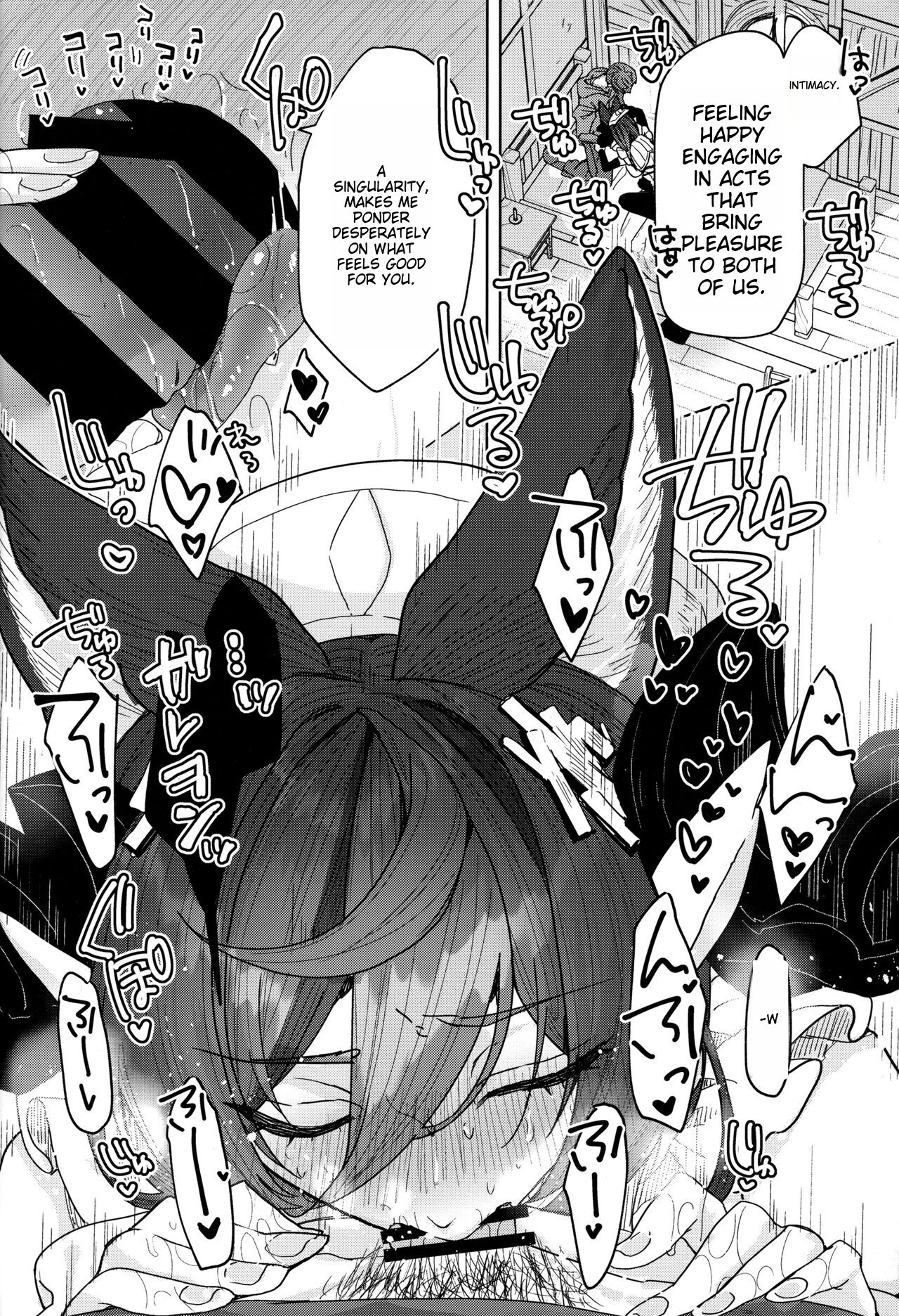 "Kon" no Shukufuku page 11 full