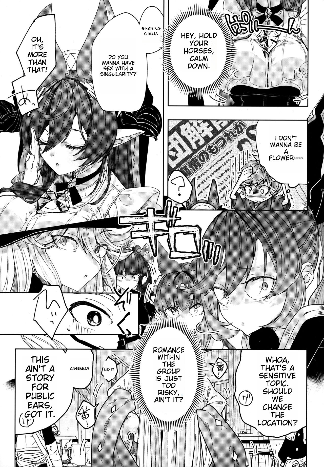 "Kon" no Shukufuku page 4 full