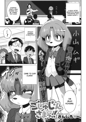 [Sanjiro] Goshujin-sama!! - My Master!! (COMIC GAIRA Vol. 13) [English] [FROGREGATION] cover