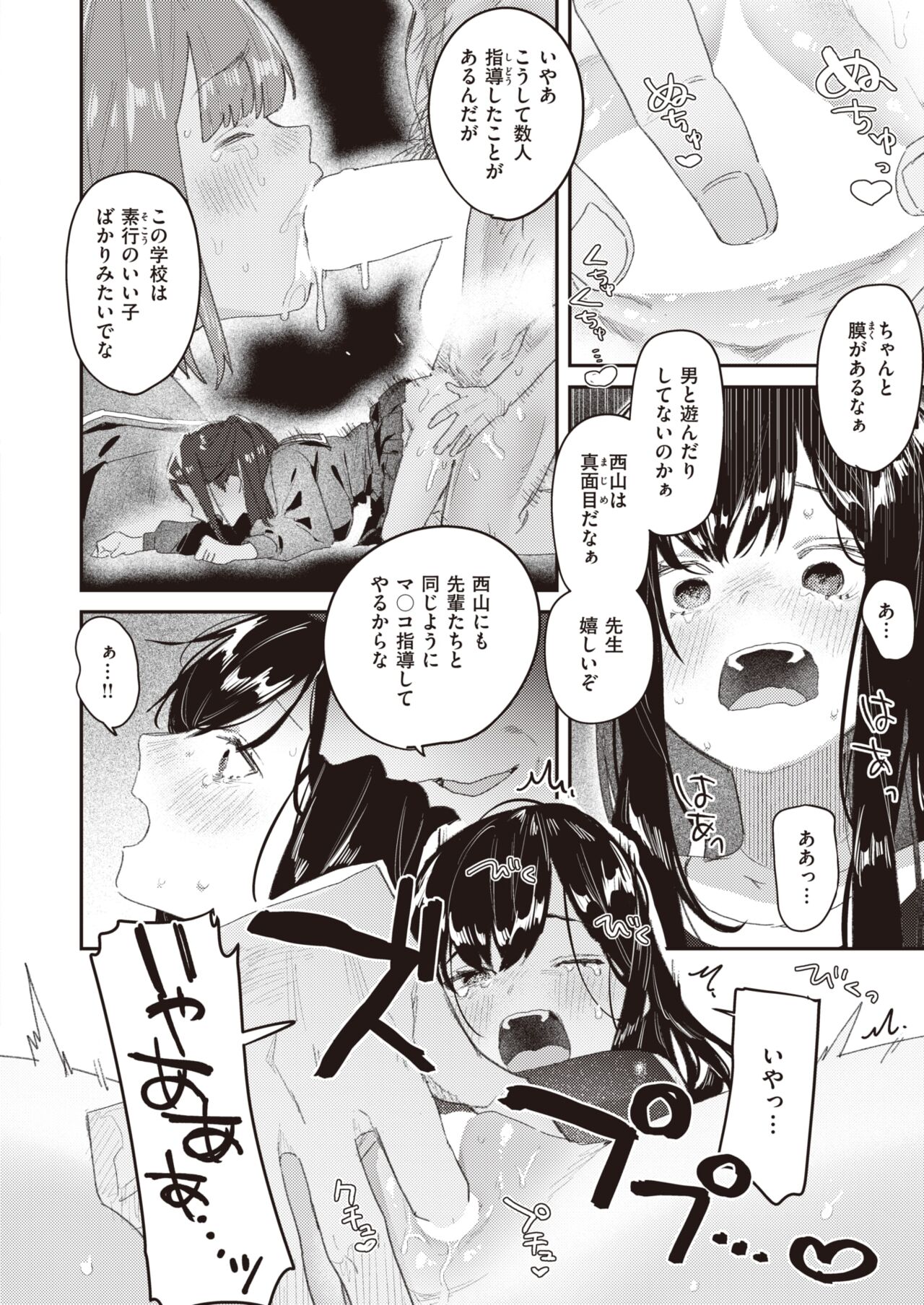WEEKLY Kairakuten 2024 No.15 page 11 full