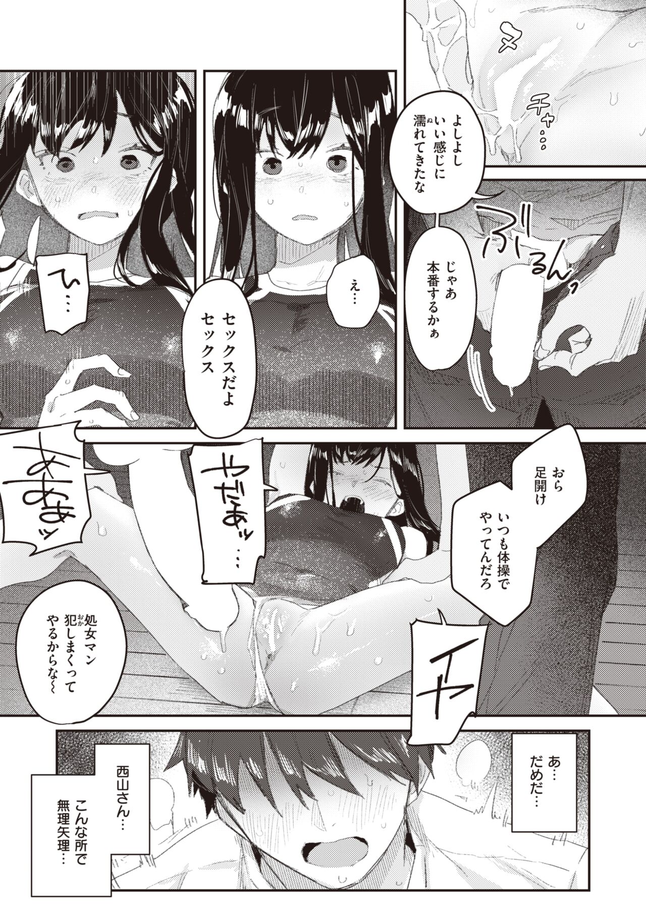 WEEKLY Kairakuten 2024 No.15 page 12 full