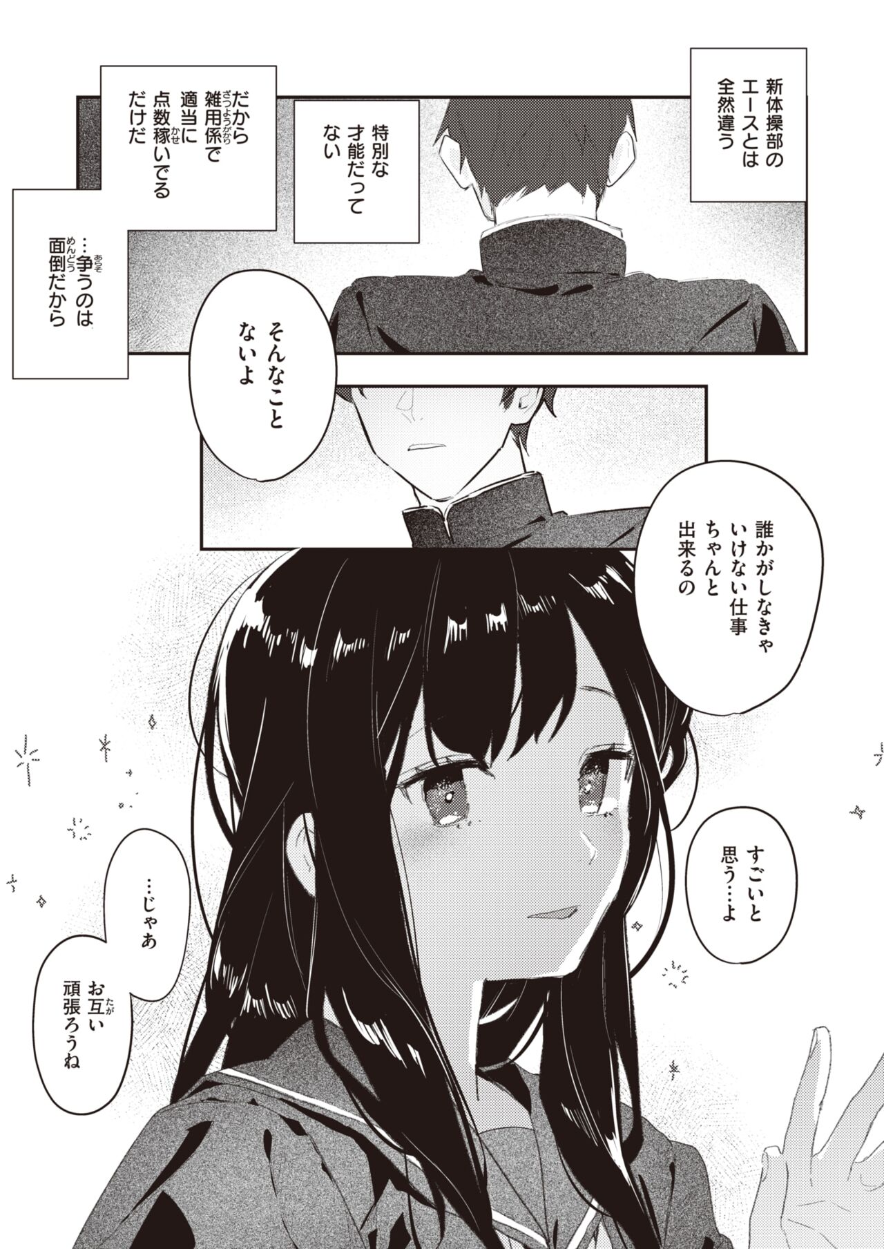 WEEKLY Kairakuten 2024 No.15 page 4 full