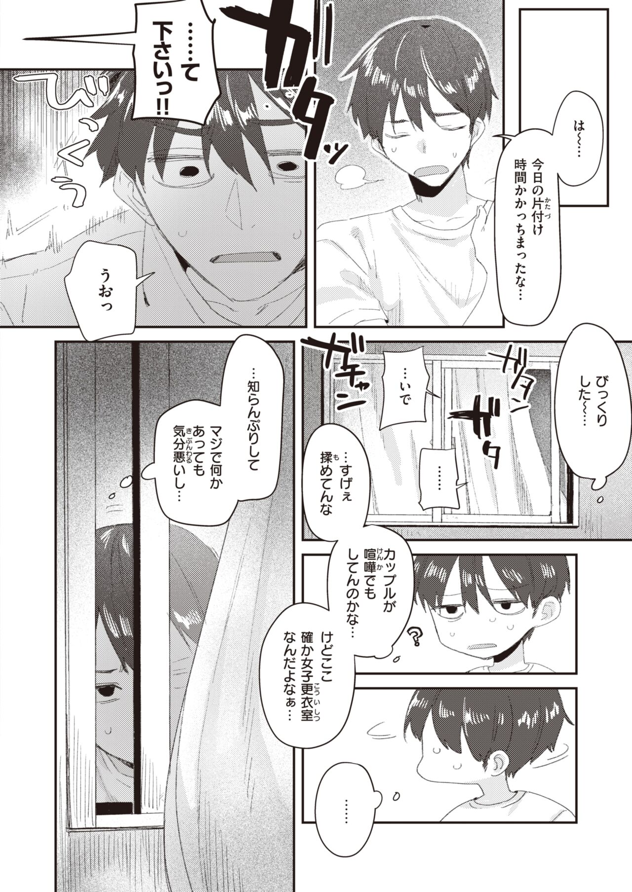 WEEKLY Kairakuten 2024 No.15 page 7 full