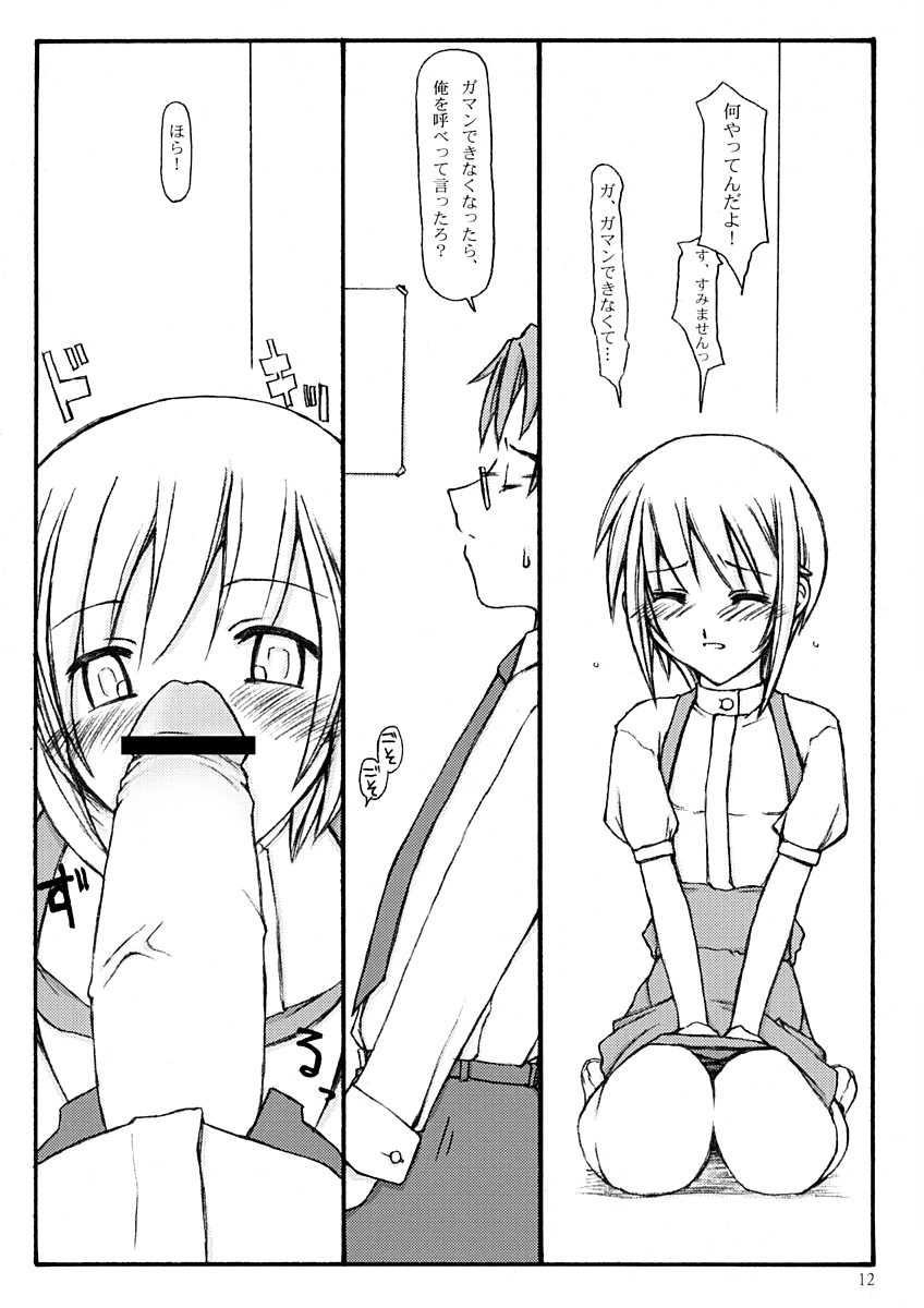 Peaceful page 11 full