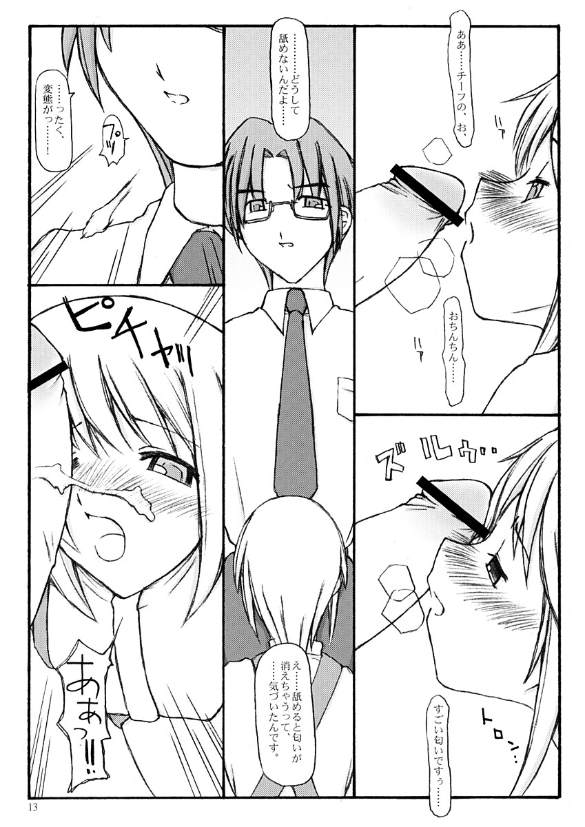 Peaceful page 12 full