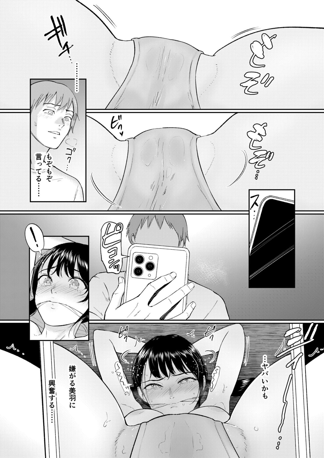 Iinarikko 6 page 12 full
