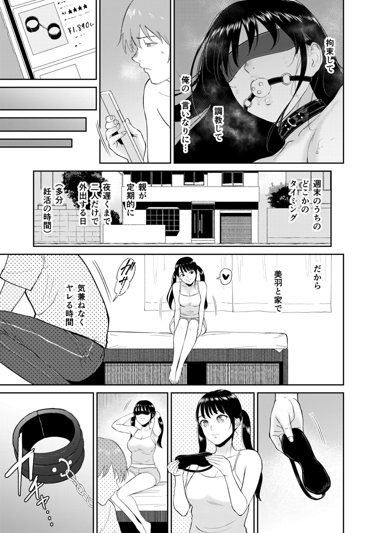 Iinarikko 6 page 9 full