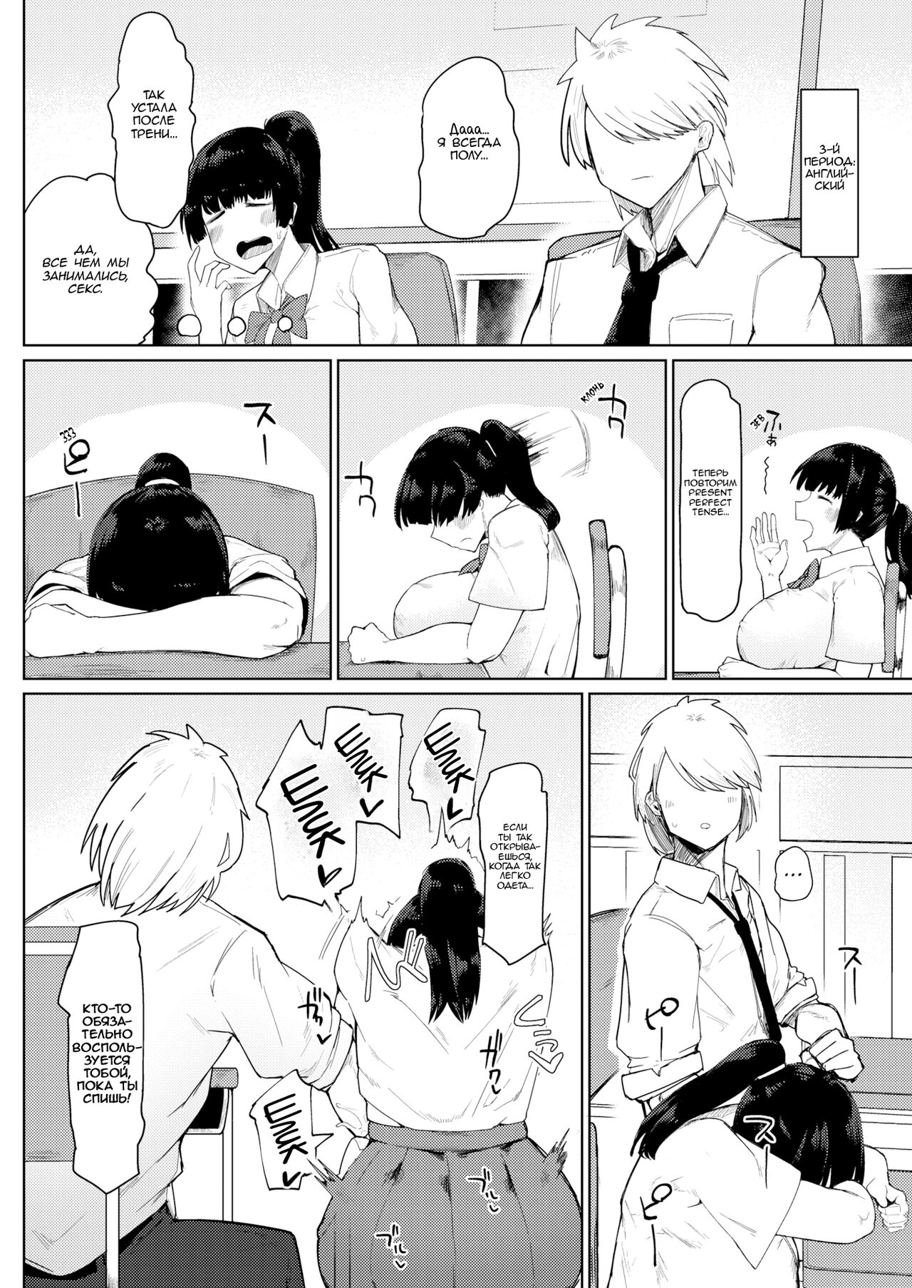 First Appearance of A Familiar Childhood Friend | Моя глупая, пухлая, подруга детства page 12 full