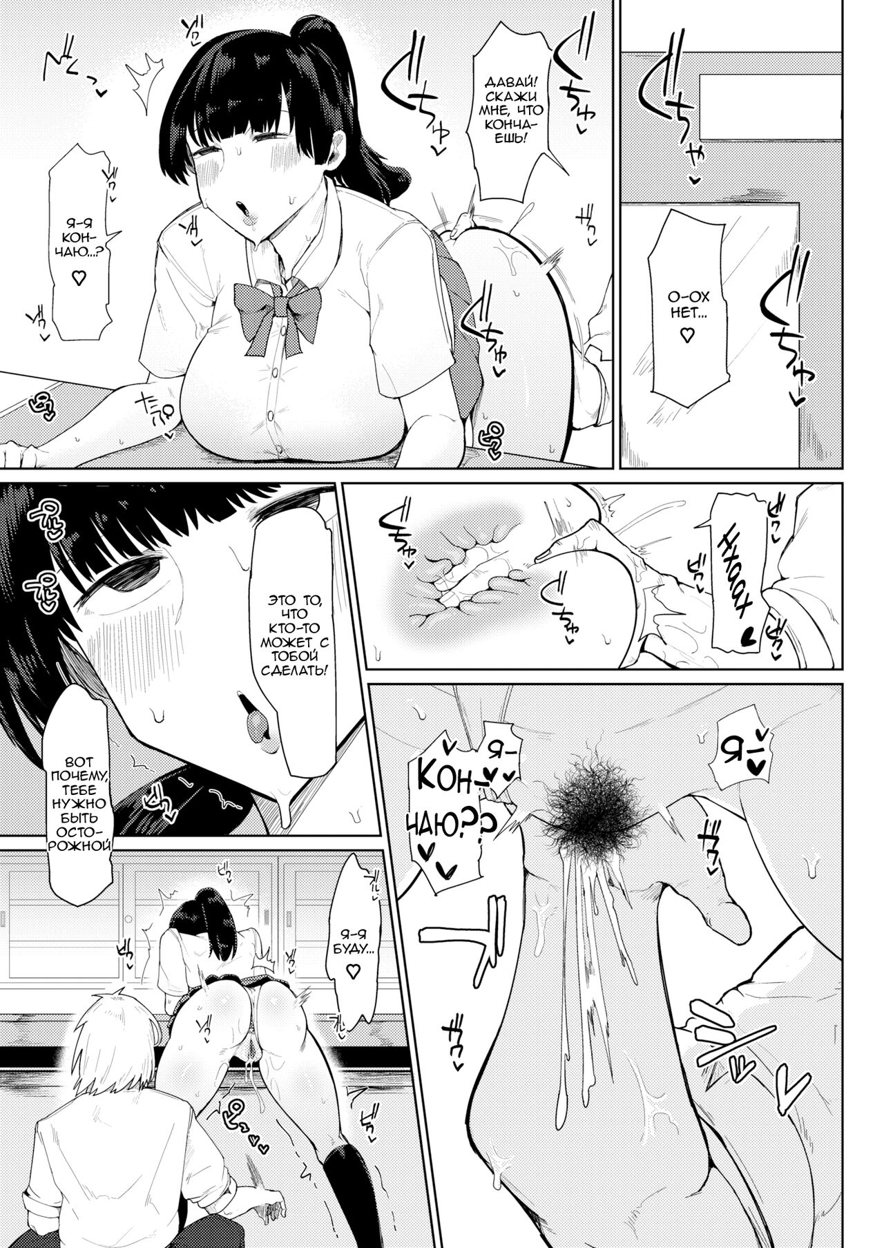 First Appearance of A Familiar Childhood Friend | Моя глупая, пухлая, подруга детства page 7 full