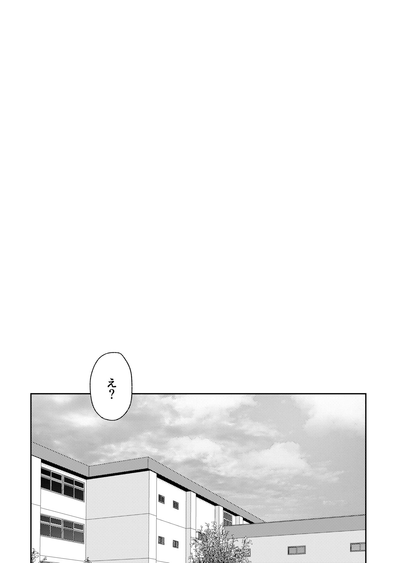 Suki tte Ie yo 2 page 3 full
