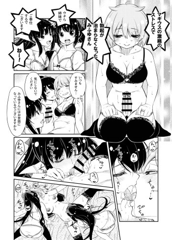 [YOU2] Mifuyu Flute Futa Futa Futa Manga (Puella Magi Madoka Magica Side Story: Magia Record) cover