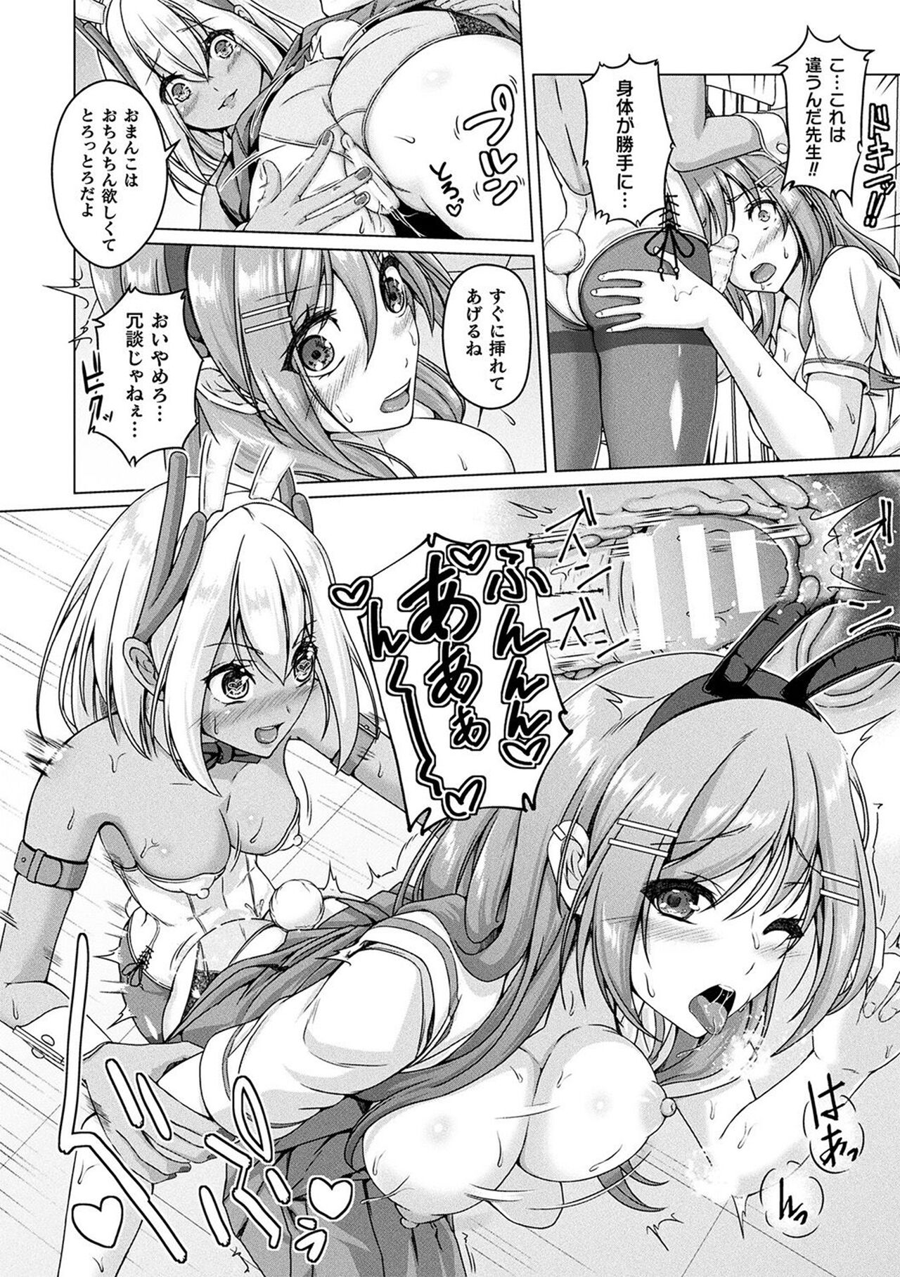 Ningen Yamechau Shoujo-tachi ~Joutai Henkaron~ page 12 full