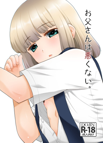 [T.4.P (Nekogen)] Otou-san wa Warukunai. | It's Not Your Fault Daddy [English] [QuickAndDirty] [Digital] cover