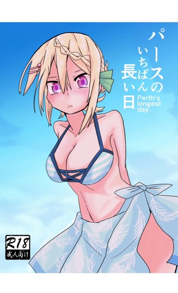 [Kokushi Musou (Musou)] Perth no Ichiban Nagai Hi - Perth's longest day. (Kantai Collection -KanColle-) [Digital] cover
