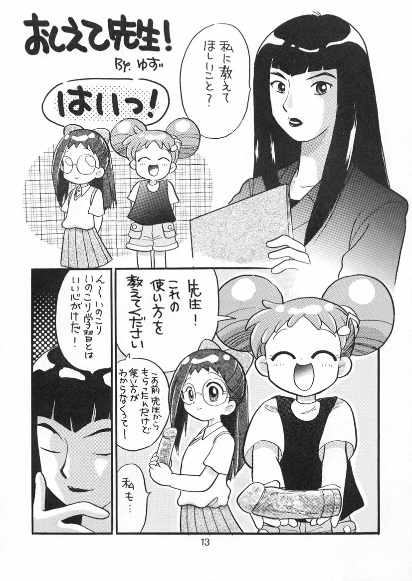 Doremi-chan Zettai Zetsumei page 12 full