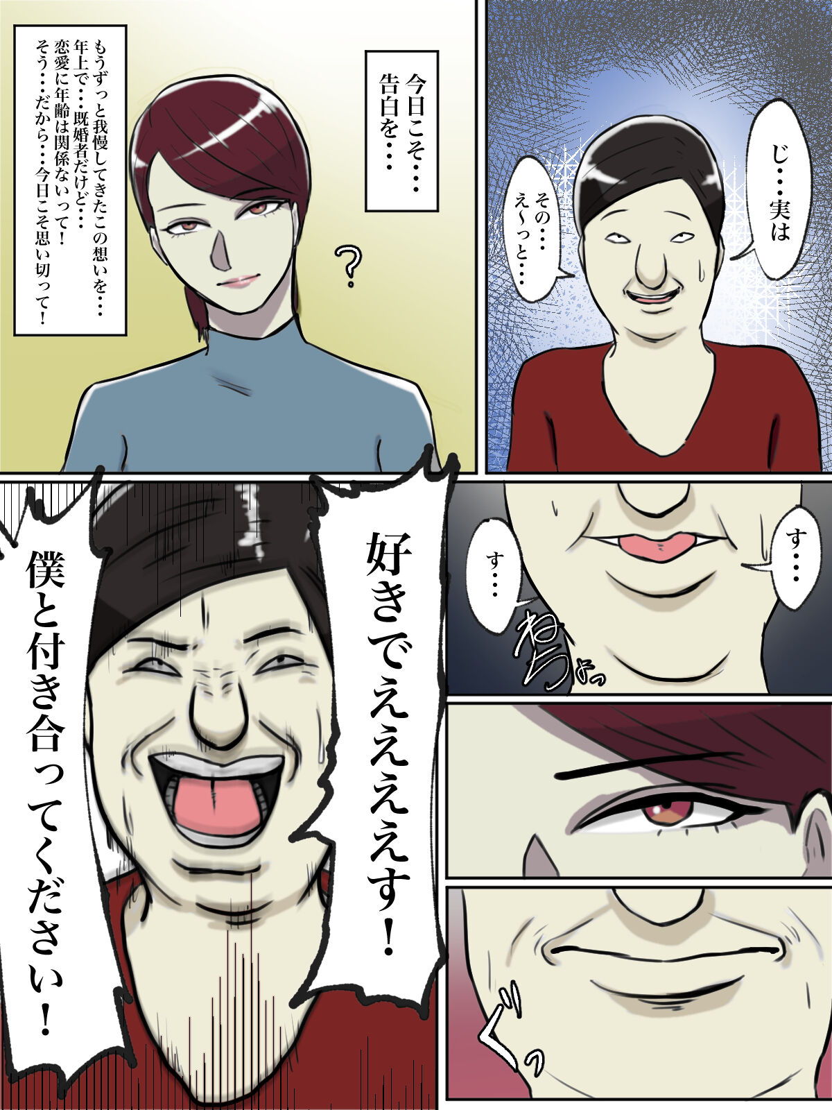 Seikaku Kitsume no Oba-san wa Gousei Douga de Odoshimashou. page 6 full