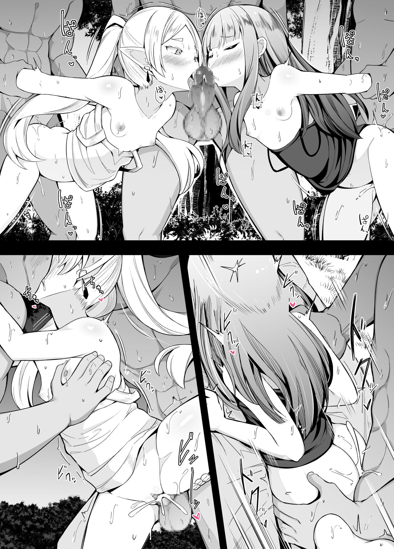 金策のフリーレン page 4 full