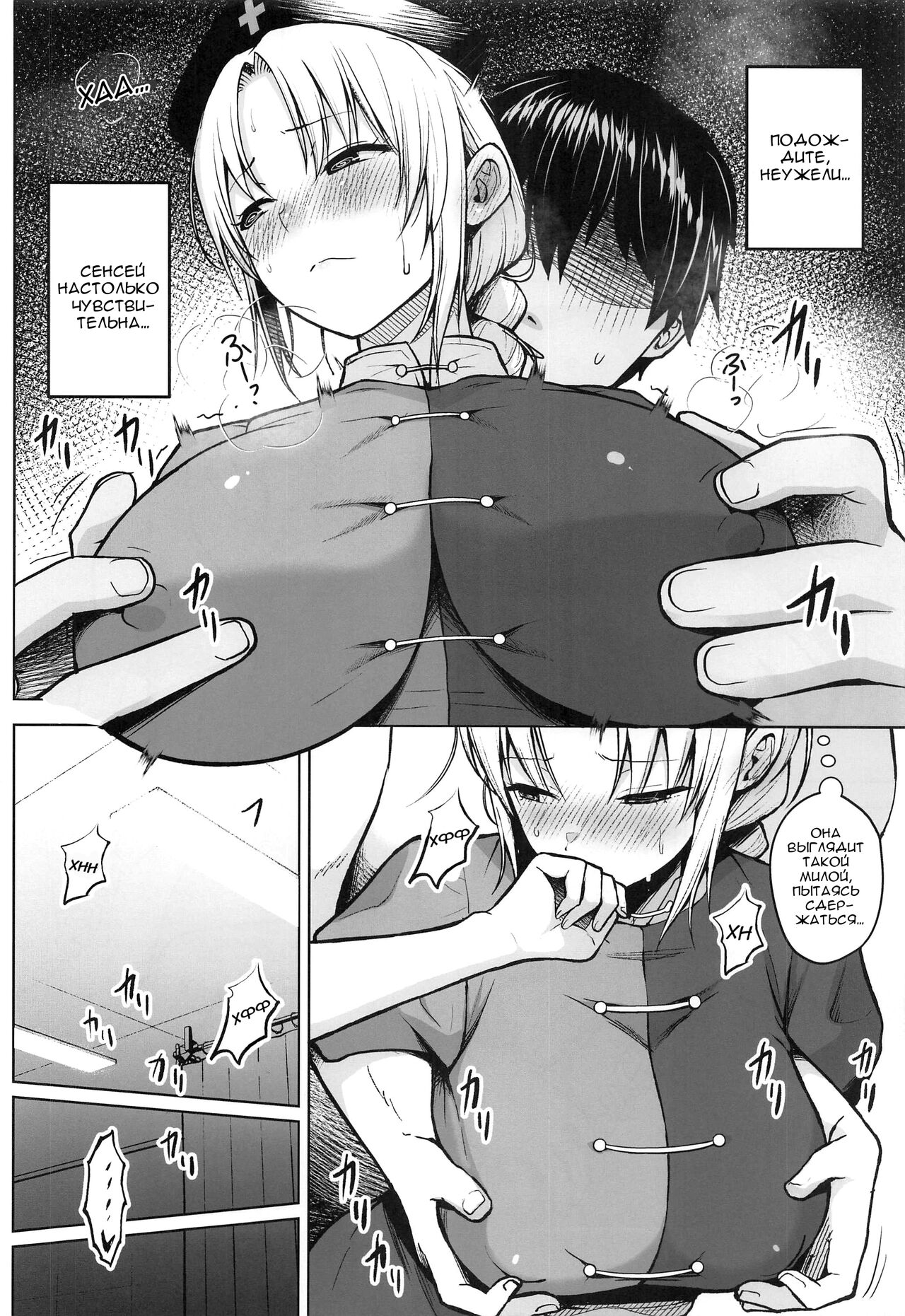 Eirin ga Oppai o Ijiraremakutte P-Cup ni Naru made no Hanashi page 11 full