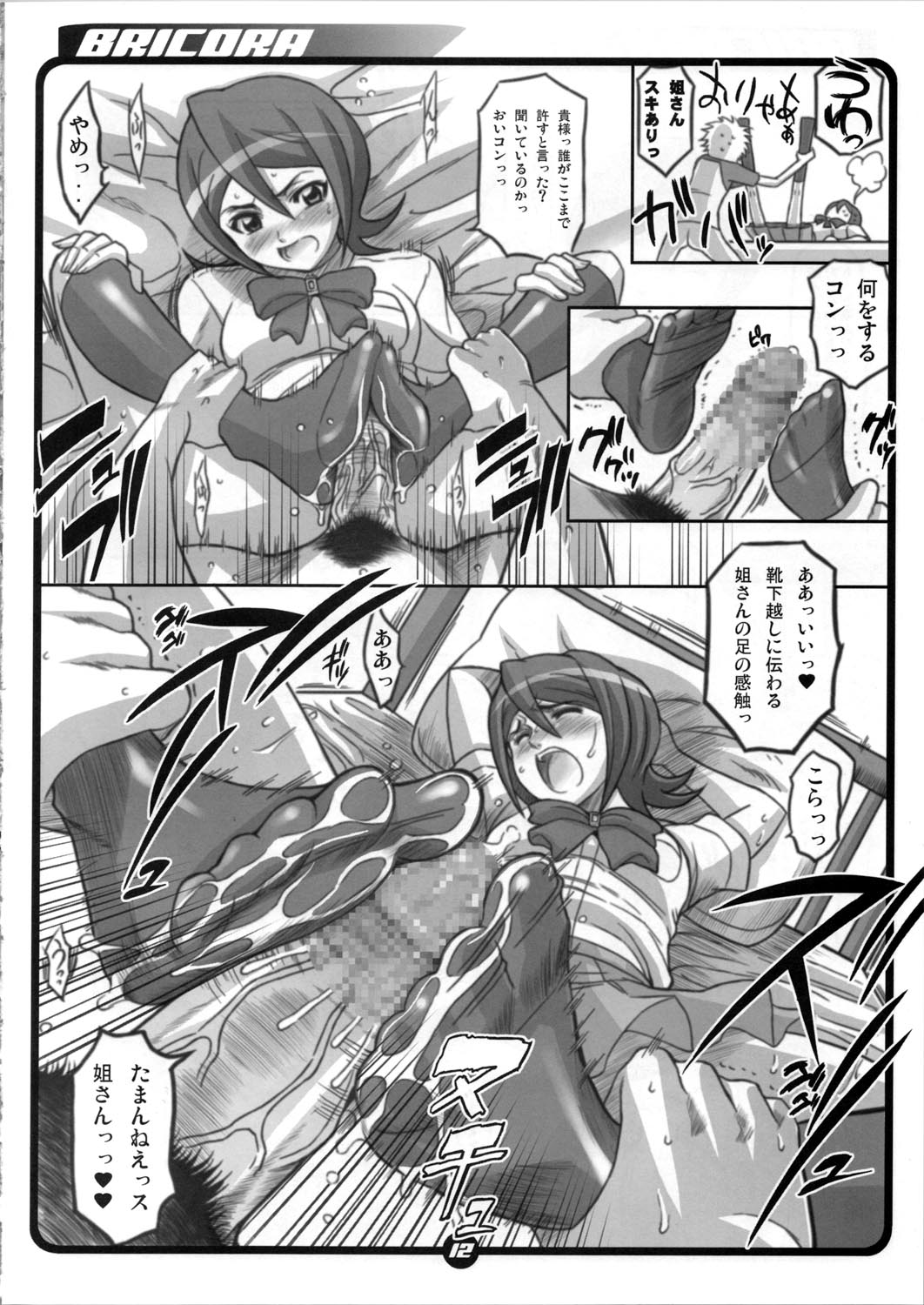 BRICOLA page 12 full