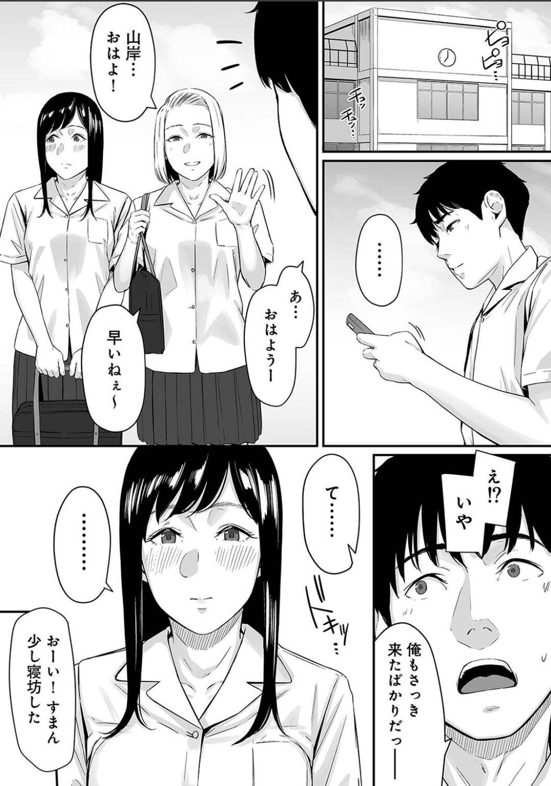 カラミざかりアンソロジー page 11 full