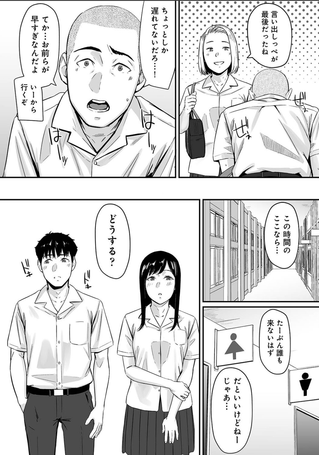 カラミざかりアンソロジー page 12 full