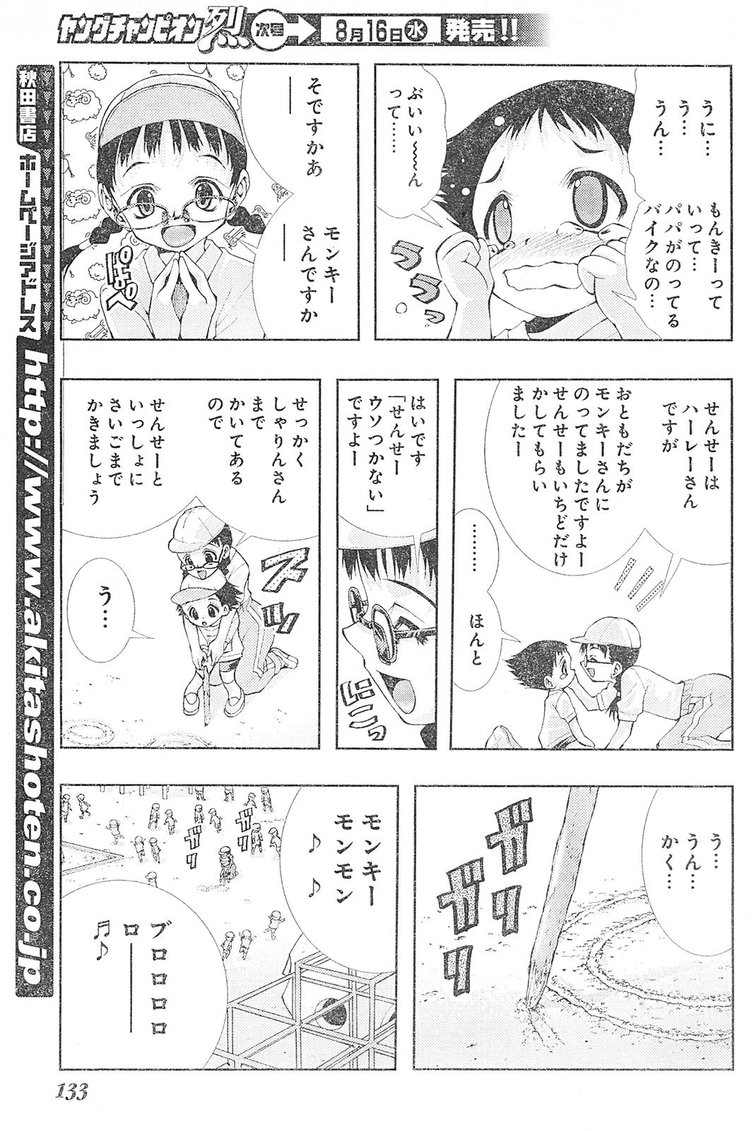 Yan Hobo page 11 full