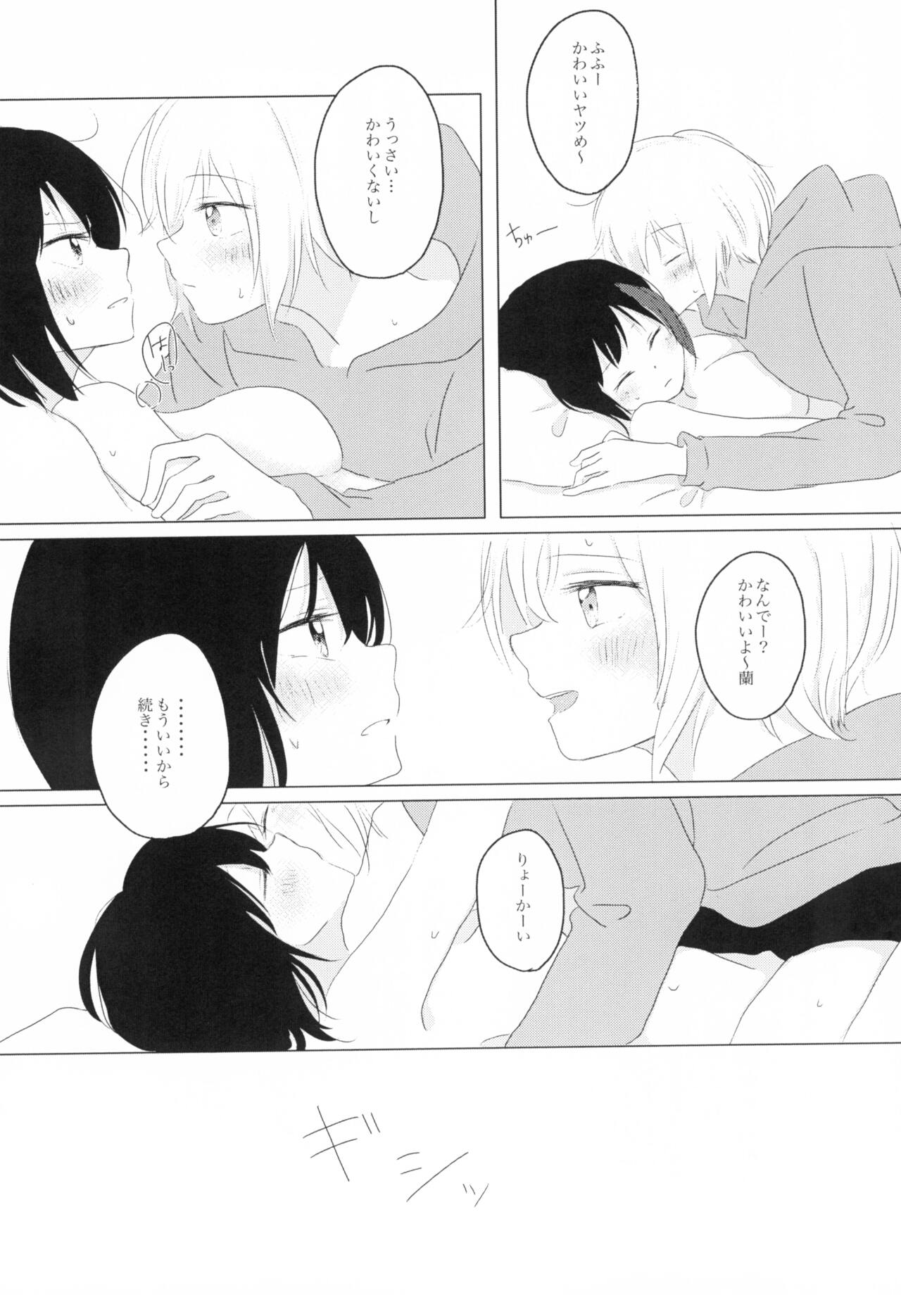 Kokoro Reversi page 12 full