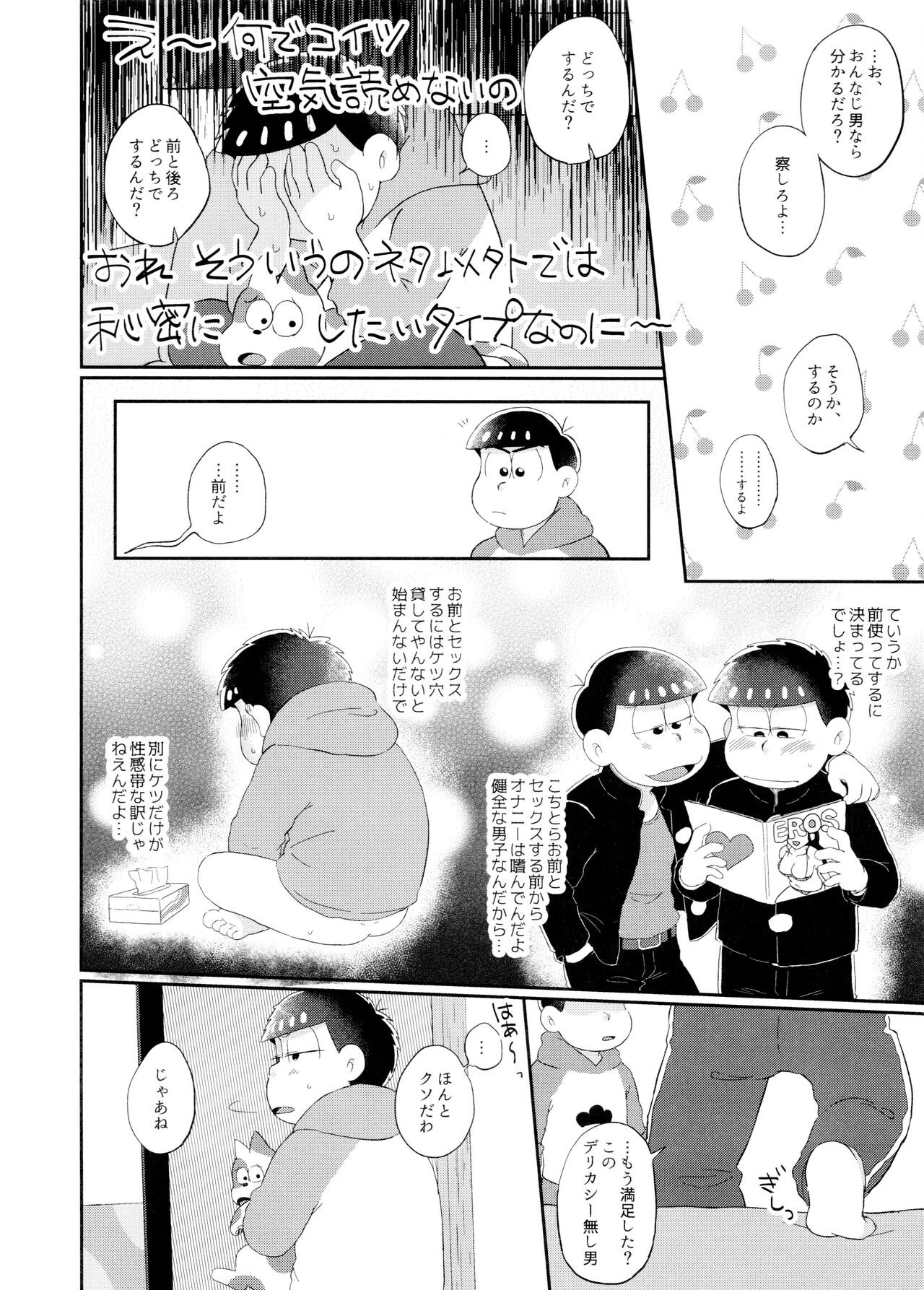 Hitoriasobi page 4 full