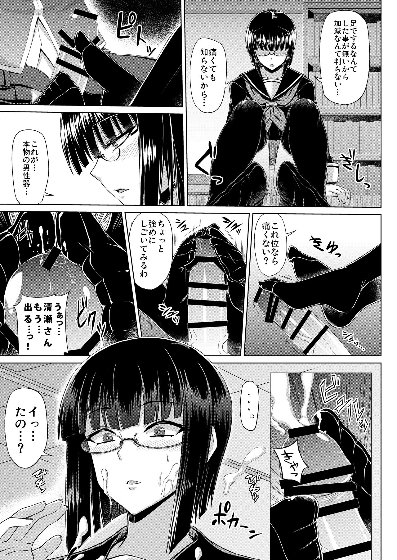 Maji de Kawaii Doukoukai no Nakama-tachi e Kiyose Yuki no Baai page 12 full