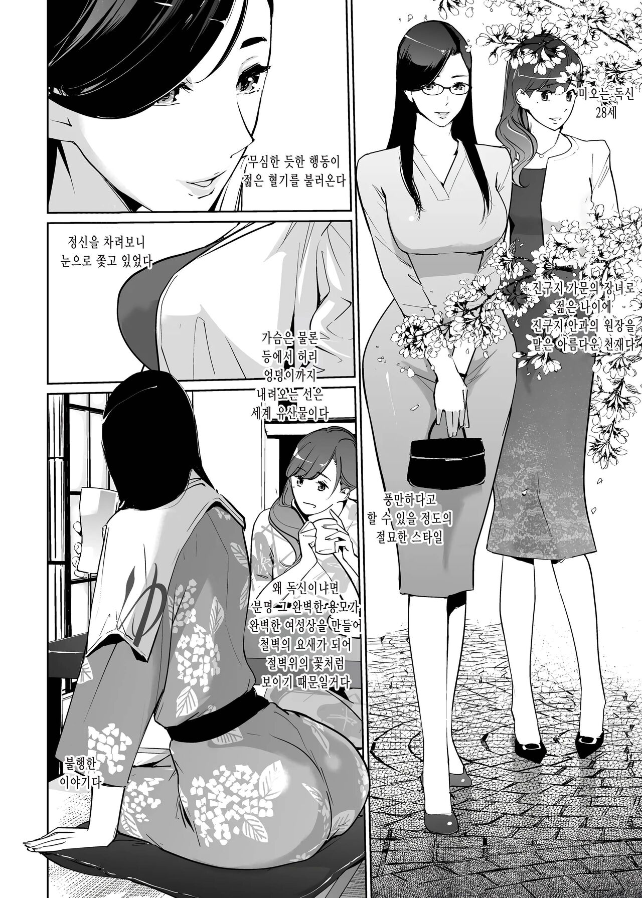 NTR Midnight Pool Season 2 #1 | NTR 미드나이트 풀 시즌2 #1 page 12 full