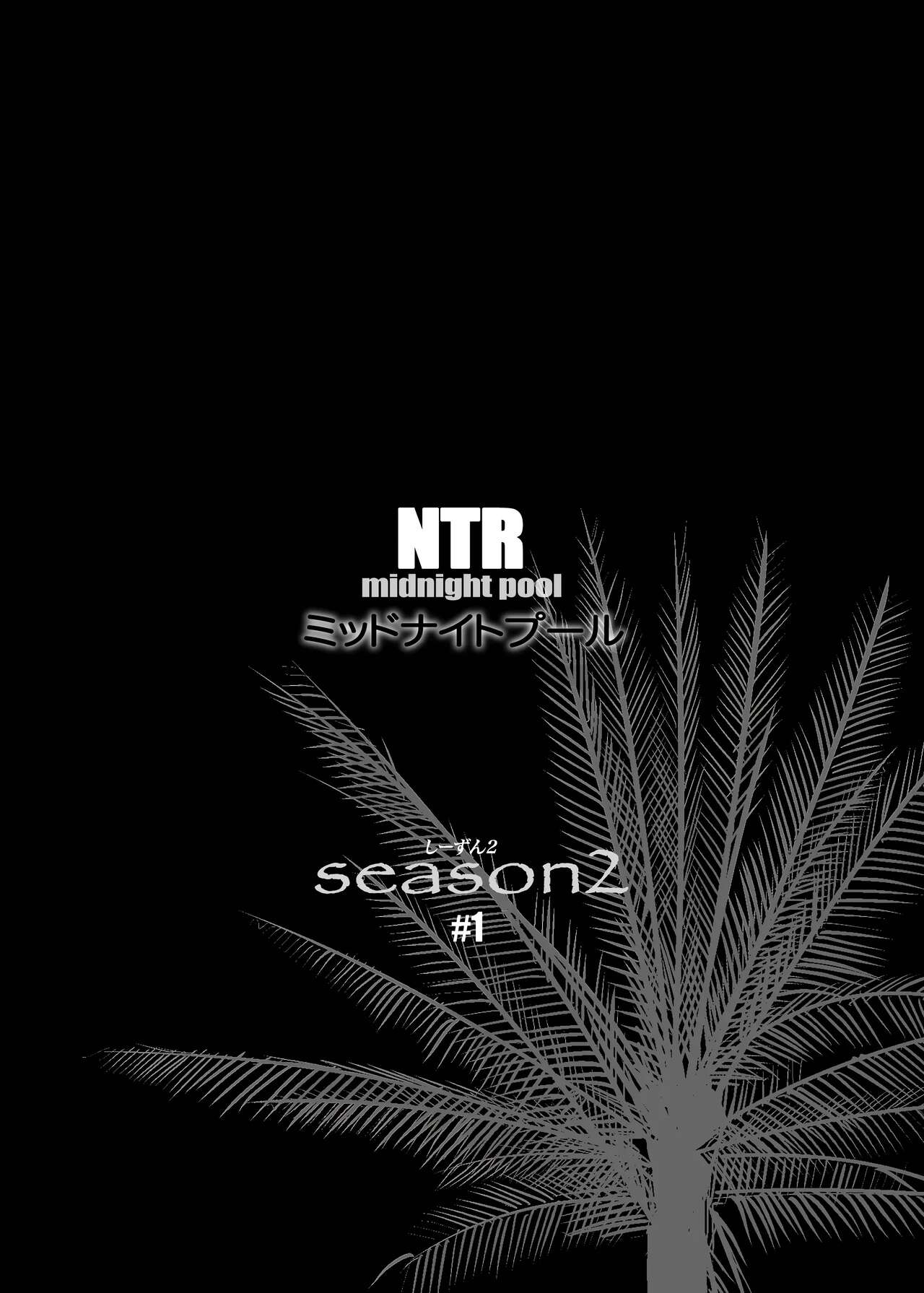 NTR Midnight Pool Season 2 #1 | NTR 미드나이트 풀 시즌2 #1 page 2 full