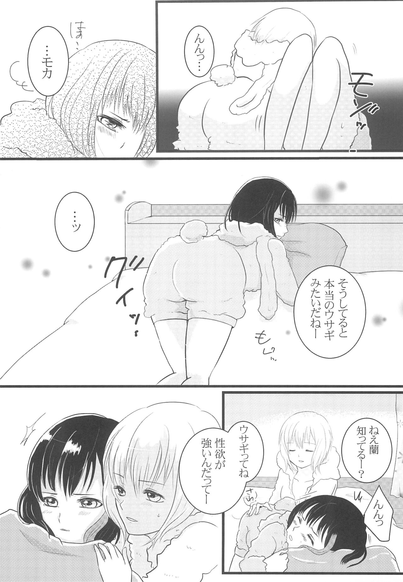 Kawaiitte Iwanaide! page 11 full