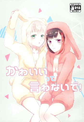 (C93) [Shogekaeru (Gochi)] Kawaiitte Iwanaide! (BanG Dream!) cover
