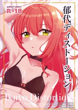 Ikuyo Distortion | Distortión Ikuyo